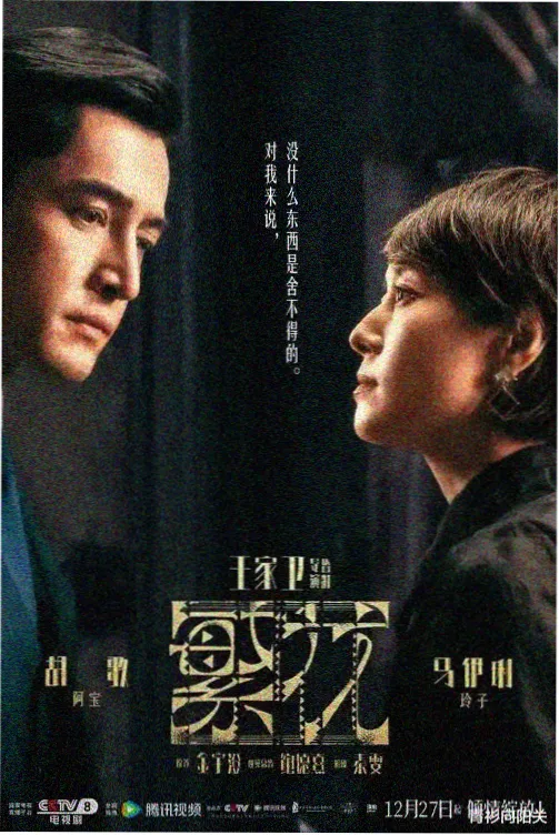 航迹云不会说谎动画封面