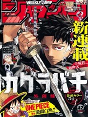 潮声记事簿漫画封面