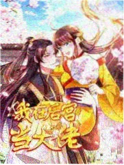 见面会后台十分钟现场实录封面